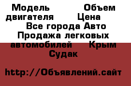  › Модель ­ Fiat › Объем двигателя ­ 2 › Цена ­ 1 000 - Все города Авто » Продажа легковых автомобилей   . Крым,Судак